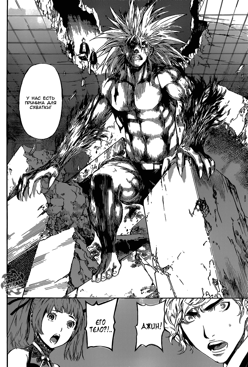 Манга Зона D - Глава 52 Страница 8