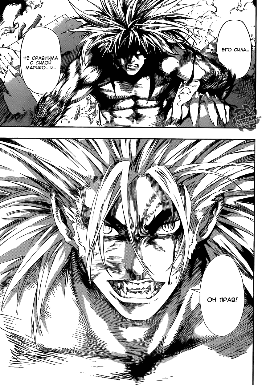 Манга Зона D - Глава 52 Страница 7