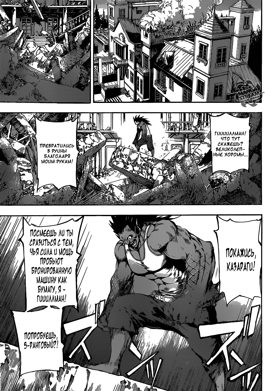 Манга Зона D - Глава 51 Страница 9