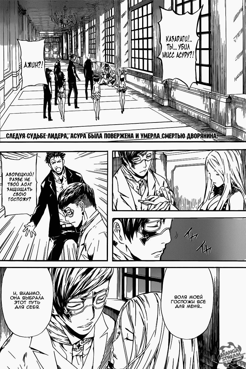 Манга Зона D - Глава 51 Страница 2