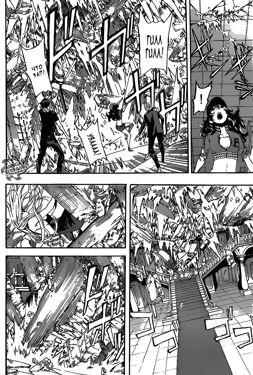 Манга Зона D - Глава 51 Страница 8