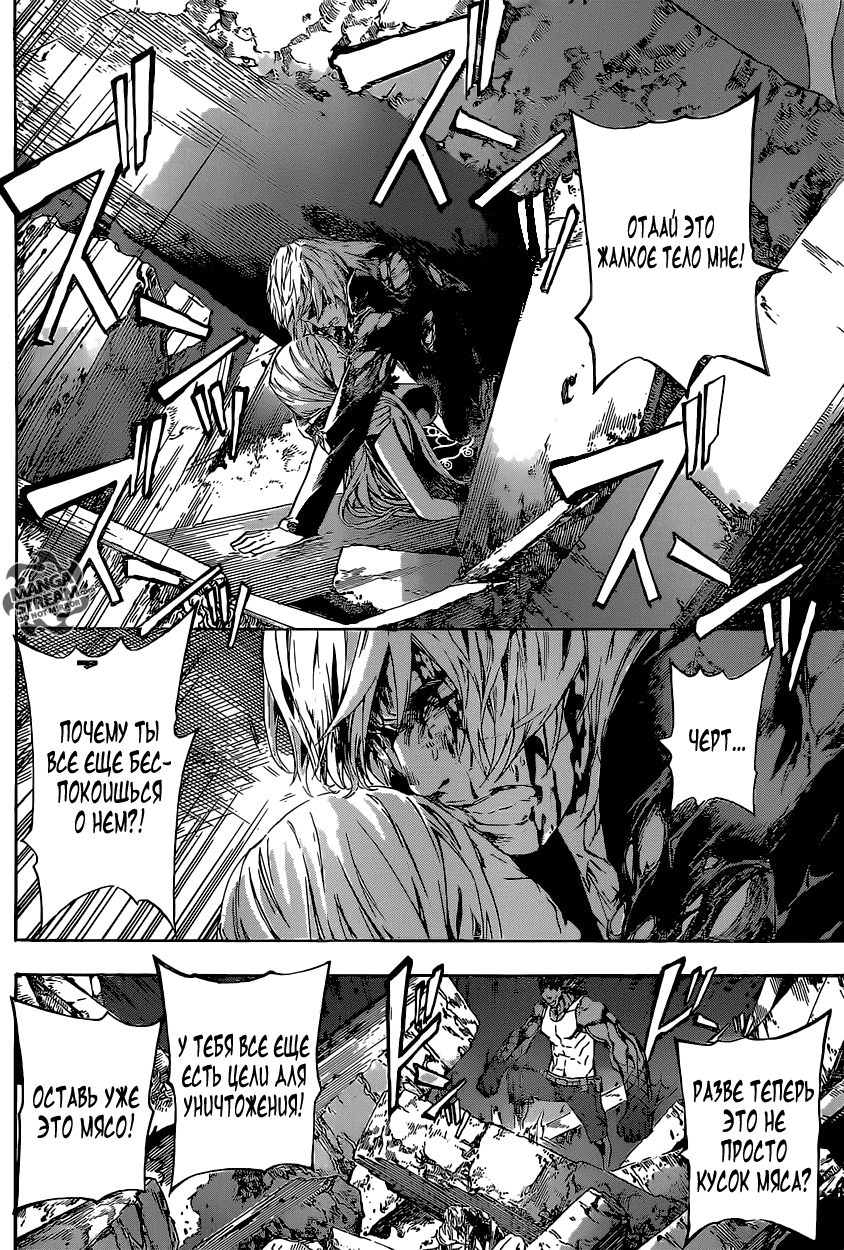 Манга Зона D - Глава 51 Страница 10