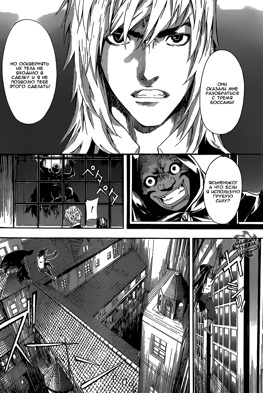 Манга Зона D - Глава 51 Страница 6