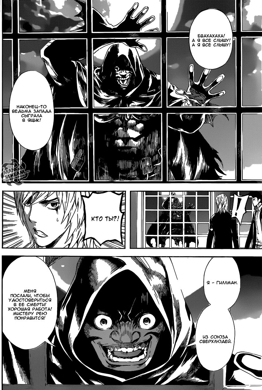 Манга Зона D - Глава 51 Страница 4