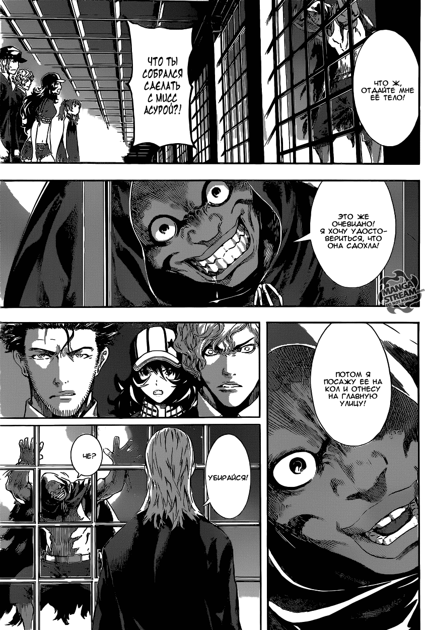 Манга Зона D - Глава 51 Страница 5