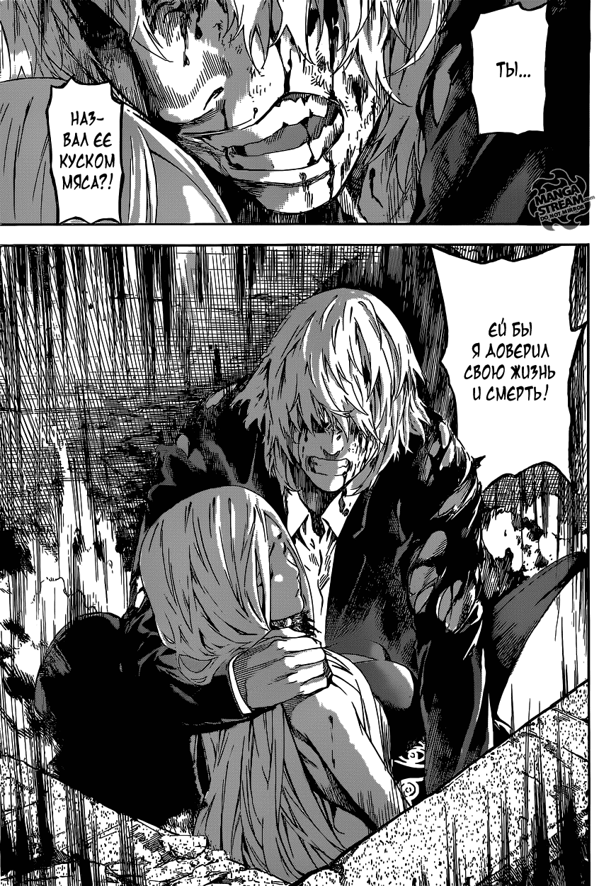 Манга Зона D - Глава 51 Страница 11