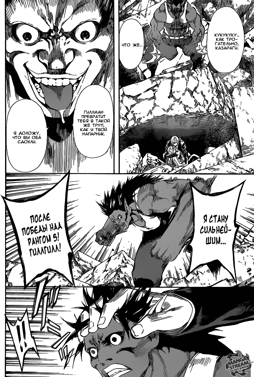 Манга Зона D - Глава 51 Страница 12