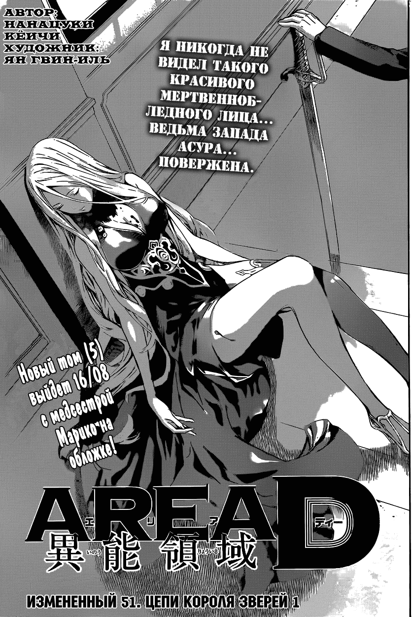 Манга Зона D - Глава 51 Страница 1