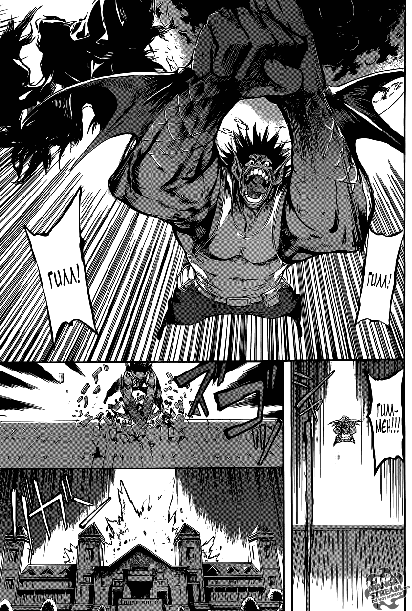 Манга Зона D - Глава 51 Страница 7