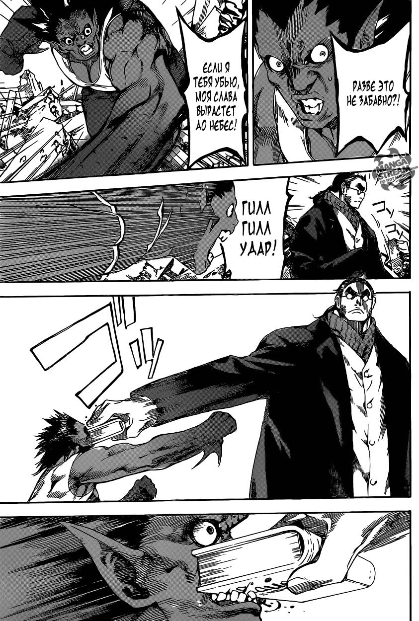 Манга Зона D - Глава 51 Страница 15