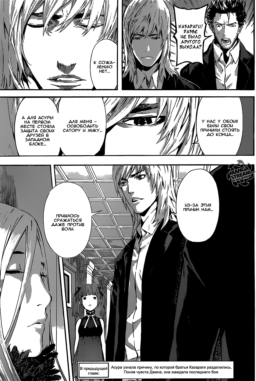 Манга Зона D - Глава 51 Страница 3