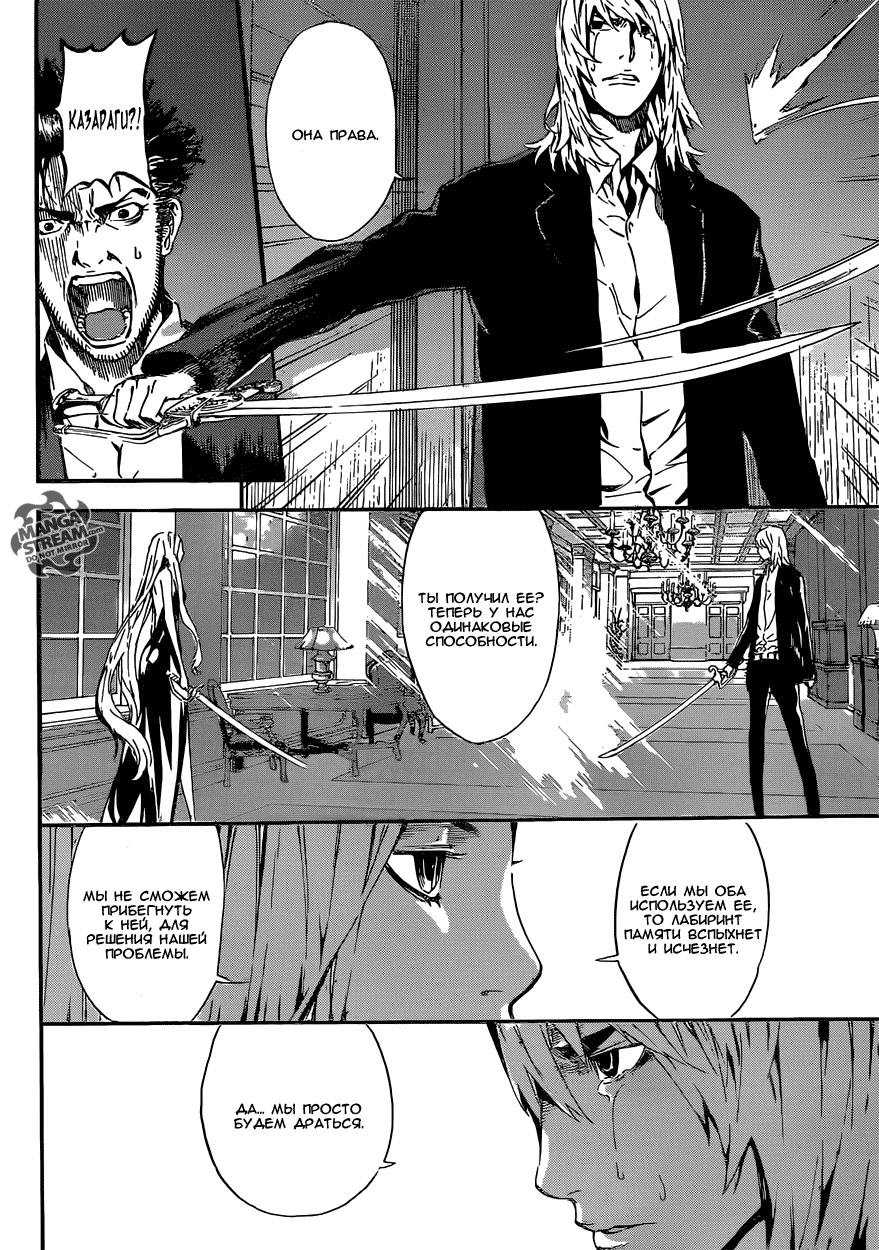 Манга Зона D - Глава 50 Страница 14