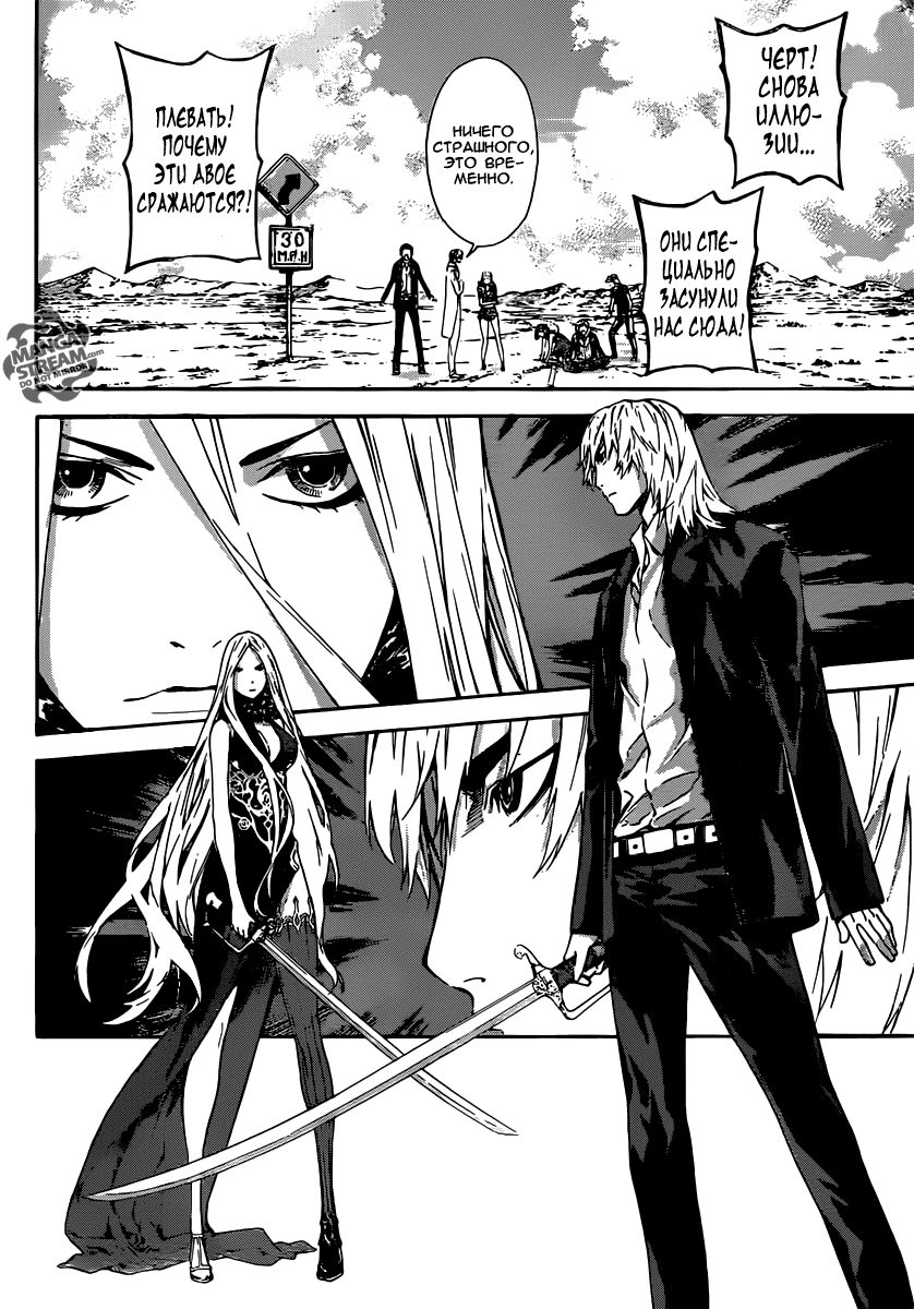 Манга Зона D - Глава 50 Страница 16