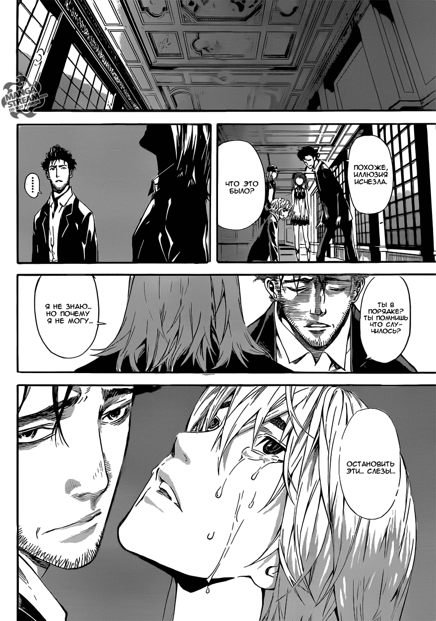 Манга Зона D - Глава 50 Страница 8