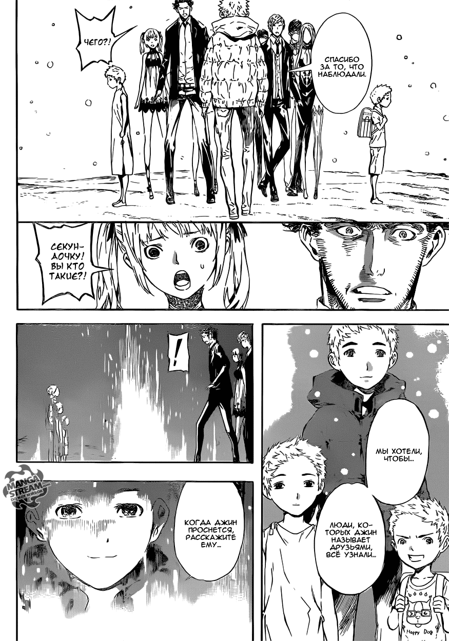 Манга Зона D - Глава 50 Страница 6