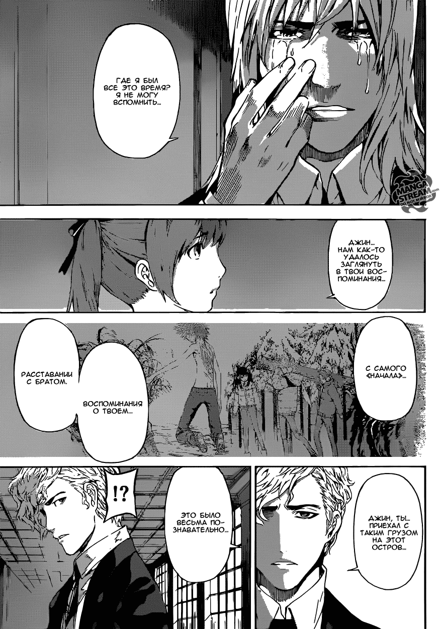 Манга Зона D - Глава 50 Страница 11