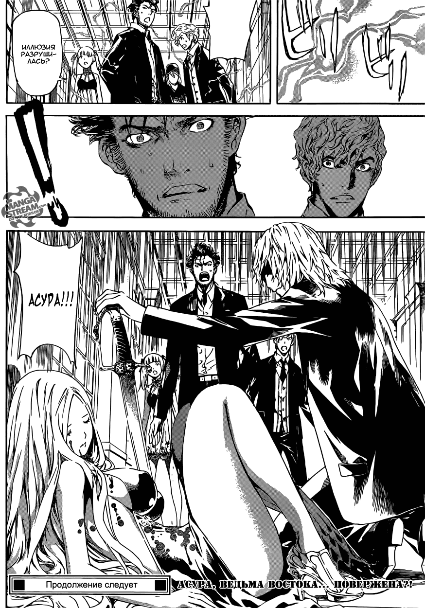 Манга Зона D - Глава 50 Страница 18