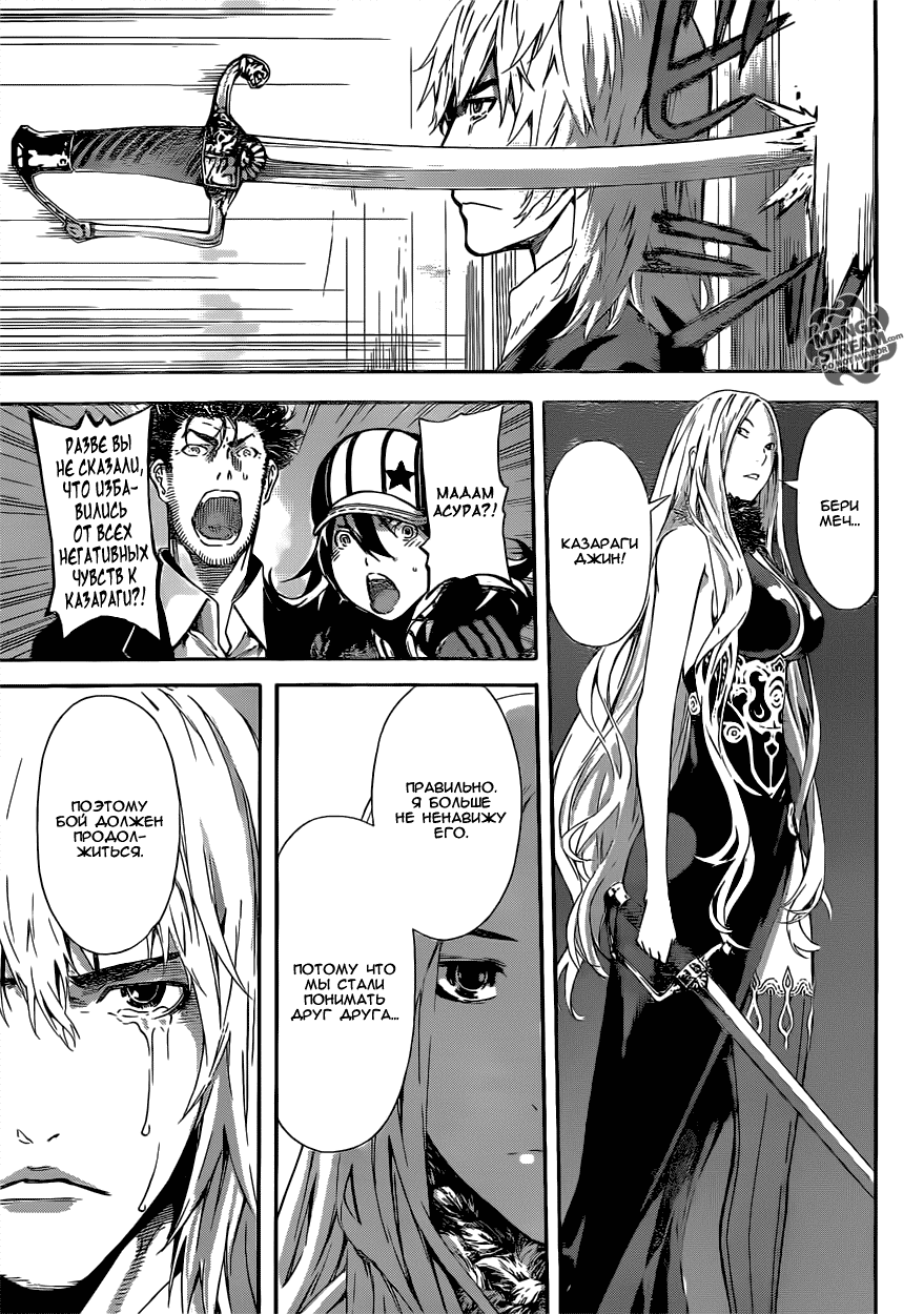 Манга Зона D - Глава 50 Страница 13