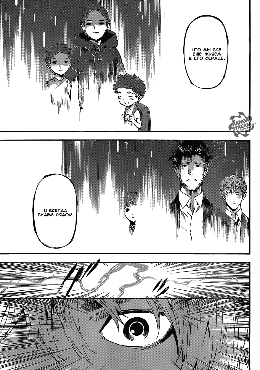 Манга Зона D - Глава 50 Страница 7