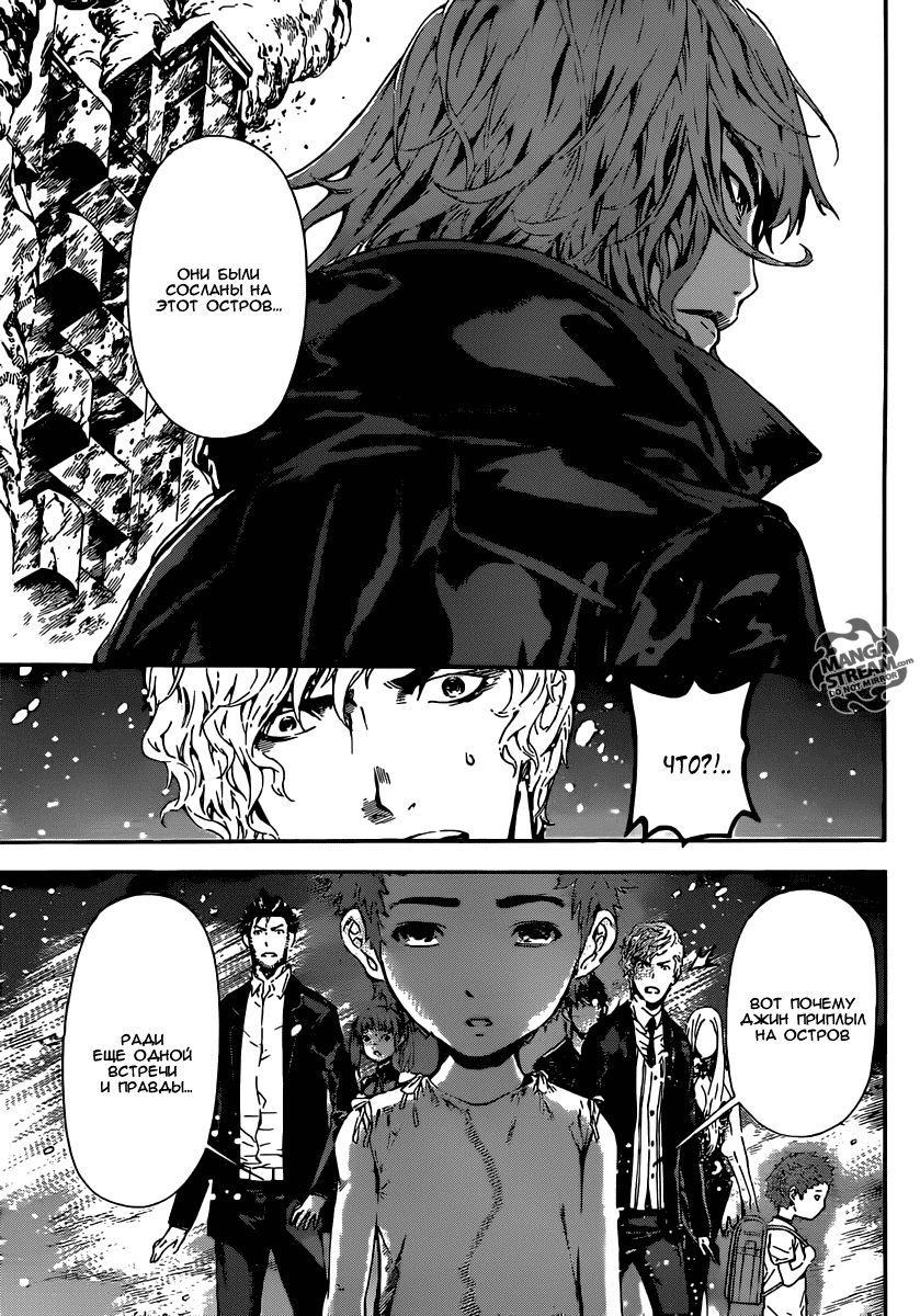 Манга Зона D - Глава 50 Страница 5