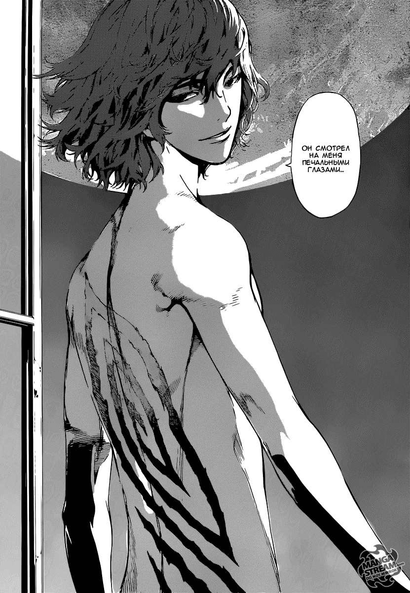 Манга Зона D - Глава 50 Страница 10