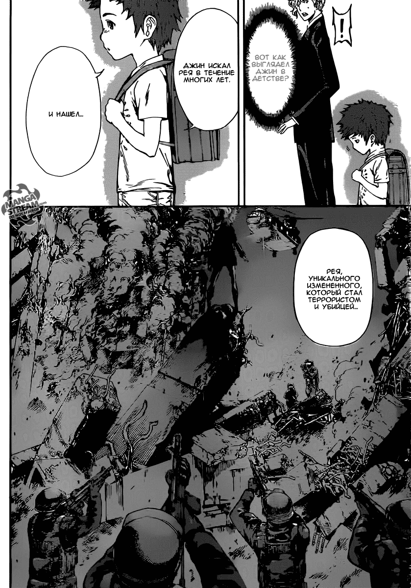 Манга Зона D - Глава 50 Страница 4