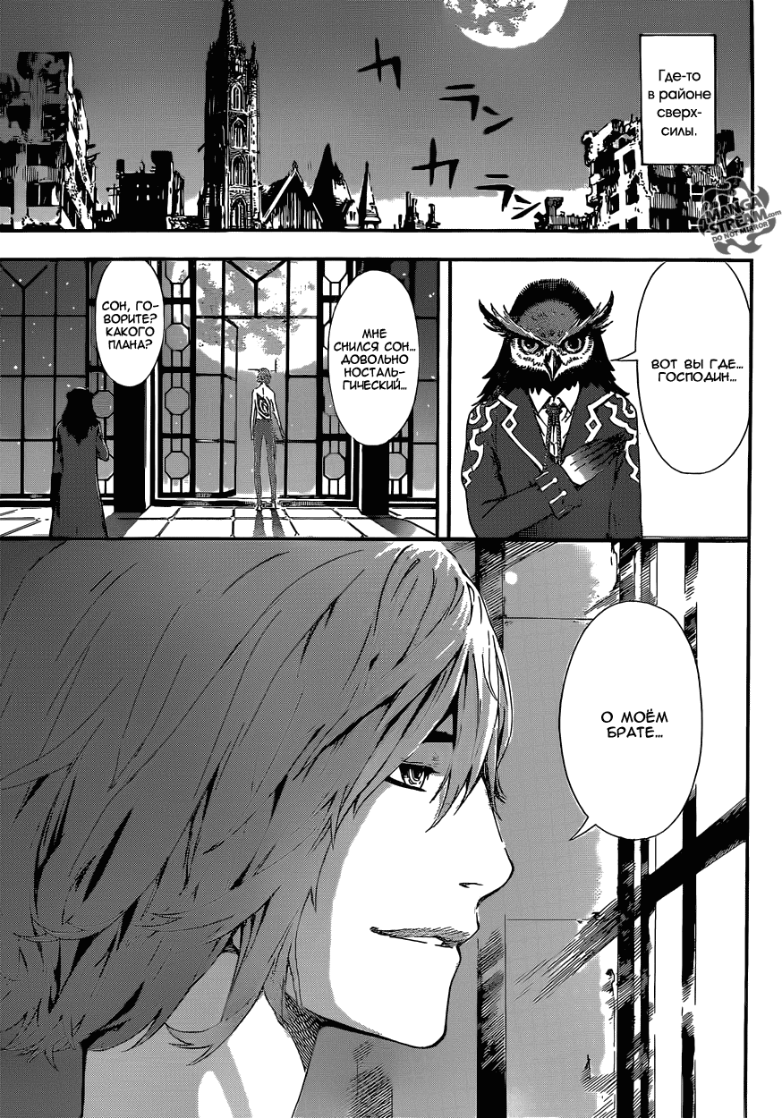 Манга Зона D - Глава 50 Страница 9