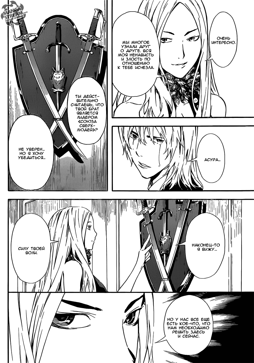 Манга Зона D - Глава 50 Страница 12