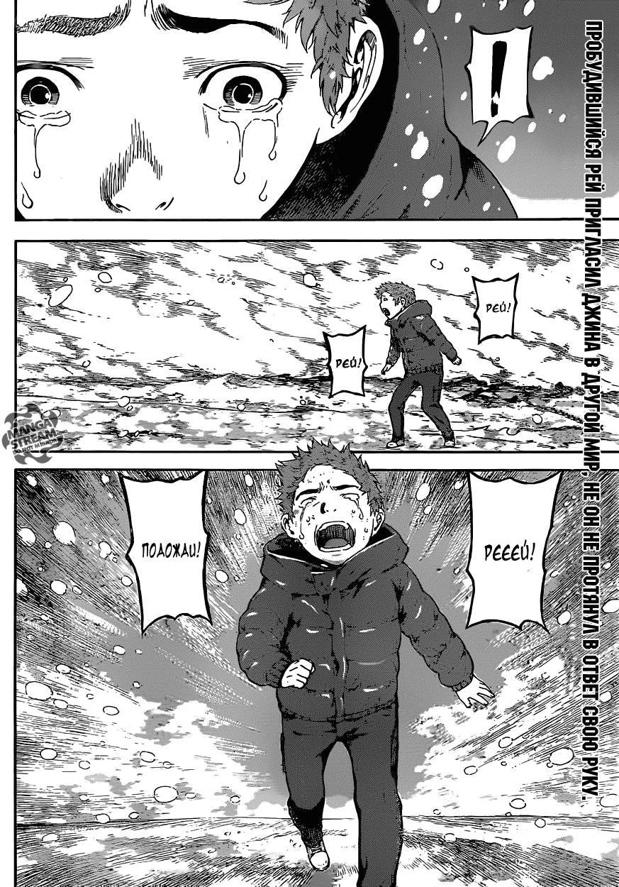 Манга Зона D - Глава 50 Страница 2