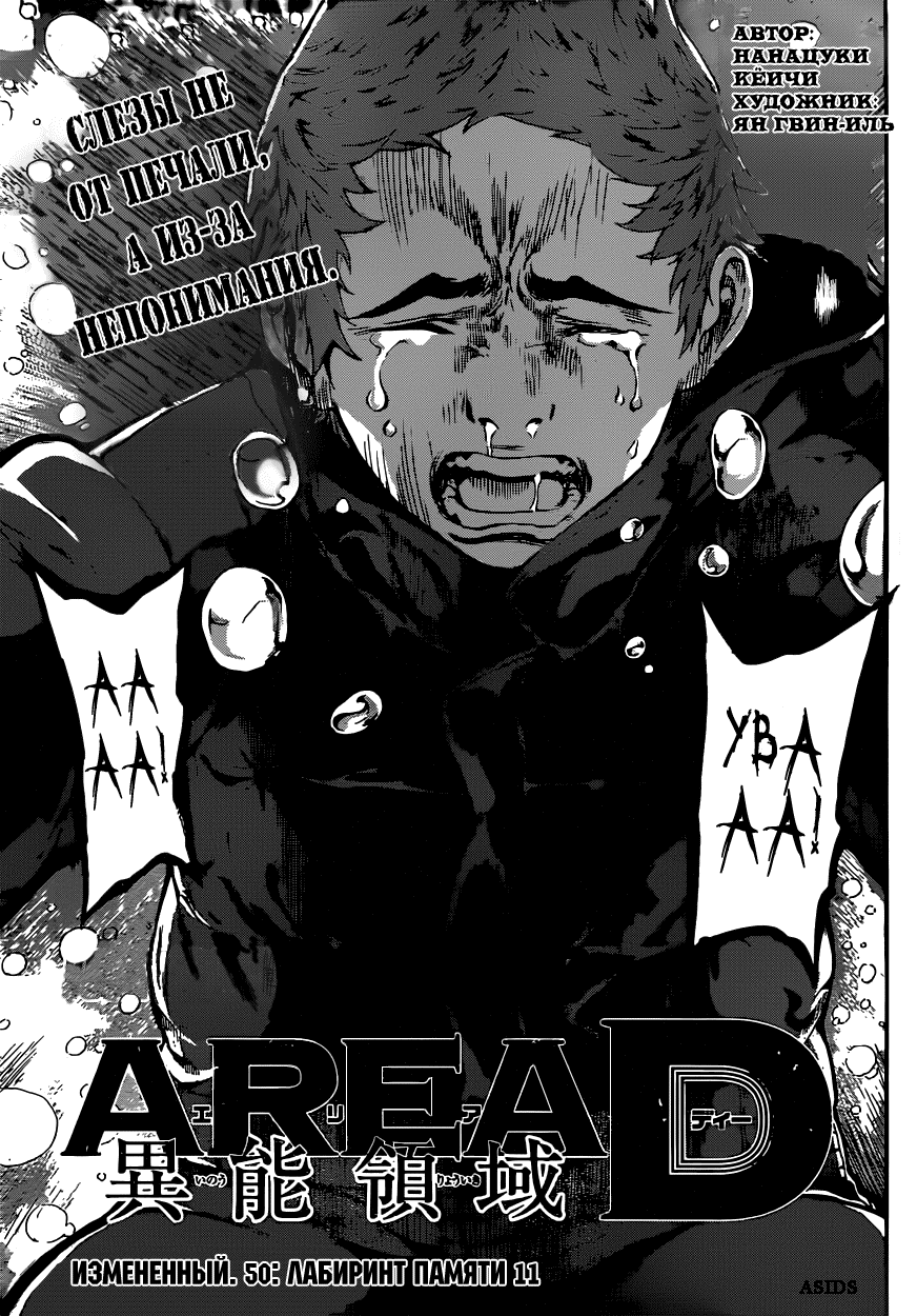 Манга Зона D - Глава 50 Страница 1