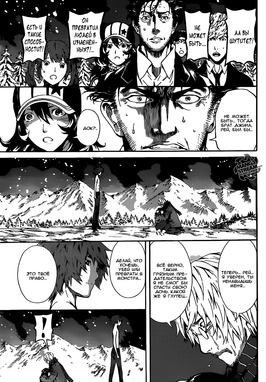 Манга Зона D - Глава 49 Страница 14