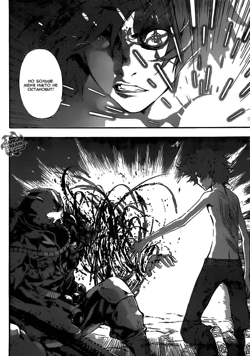 Манга Зона D - Глава 49 Страница 11