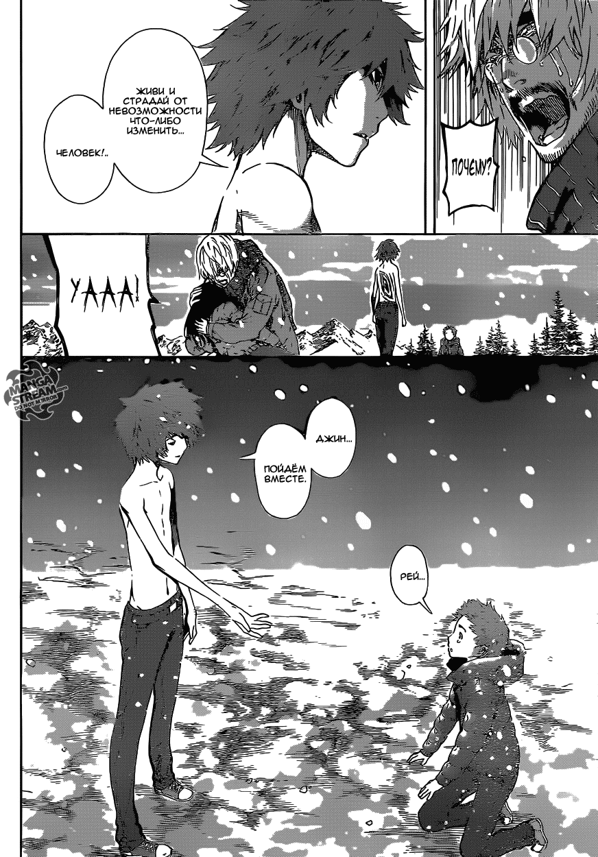 Манга Зона D - Глава 49 Страница 15
