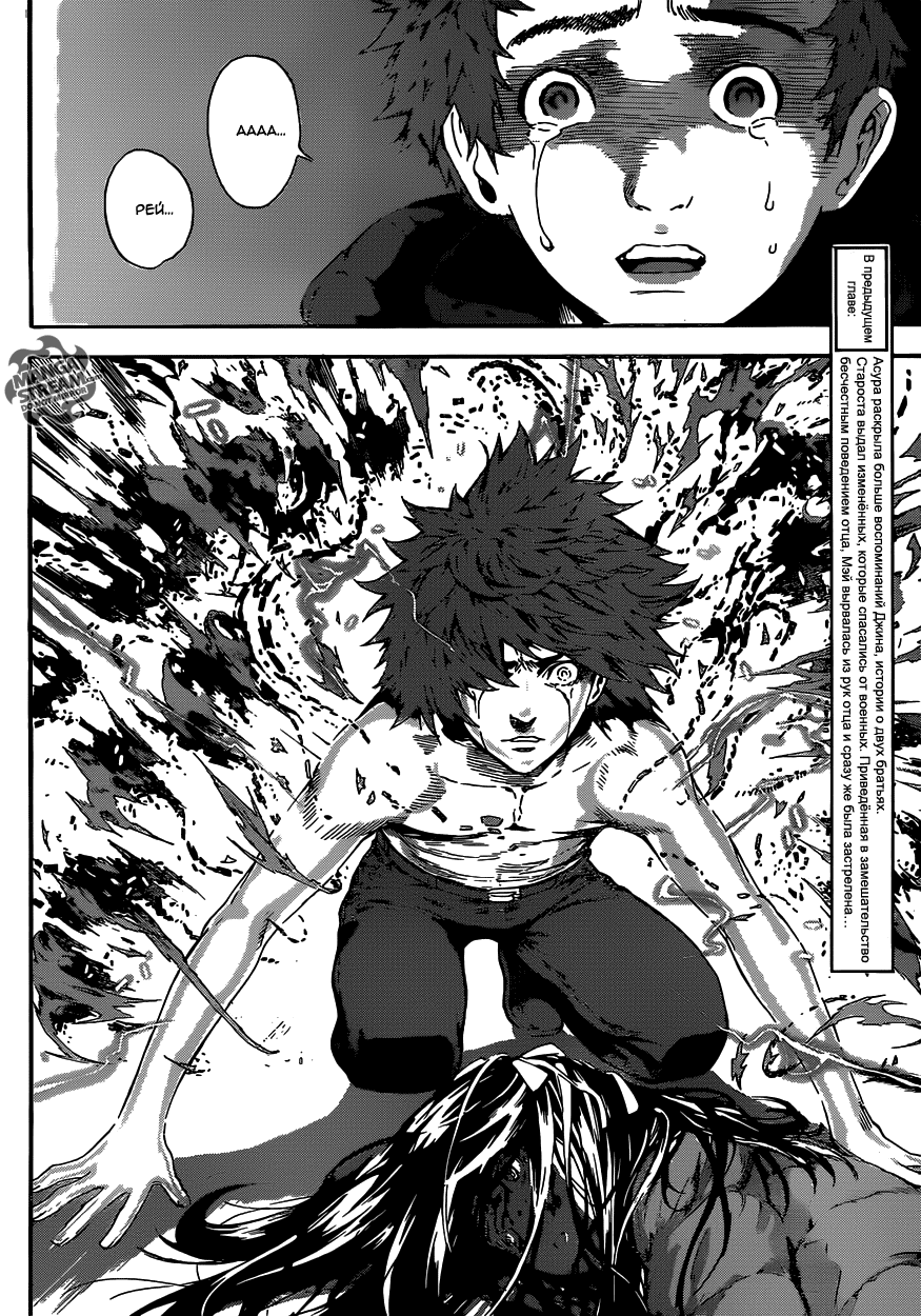 Манга Зона D - Глава 49 Страница 3