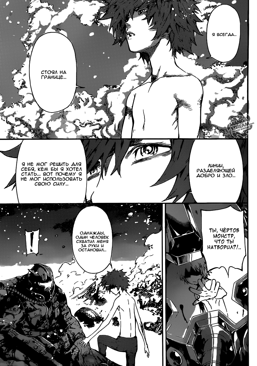 Манга Зона D - Глава 49 Страница 10