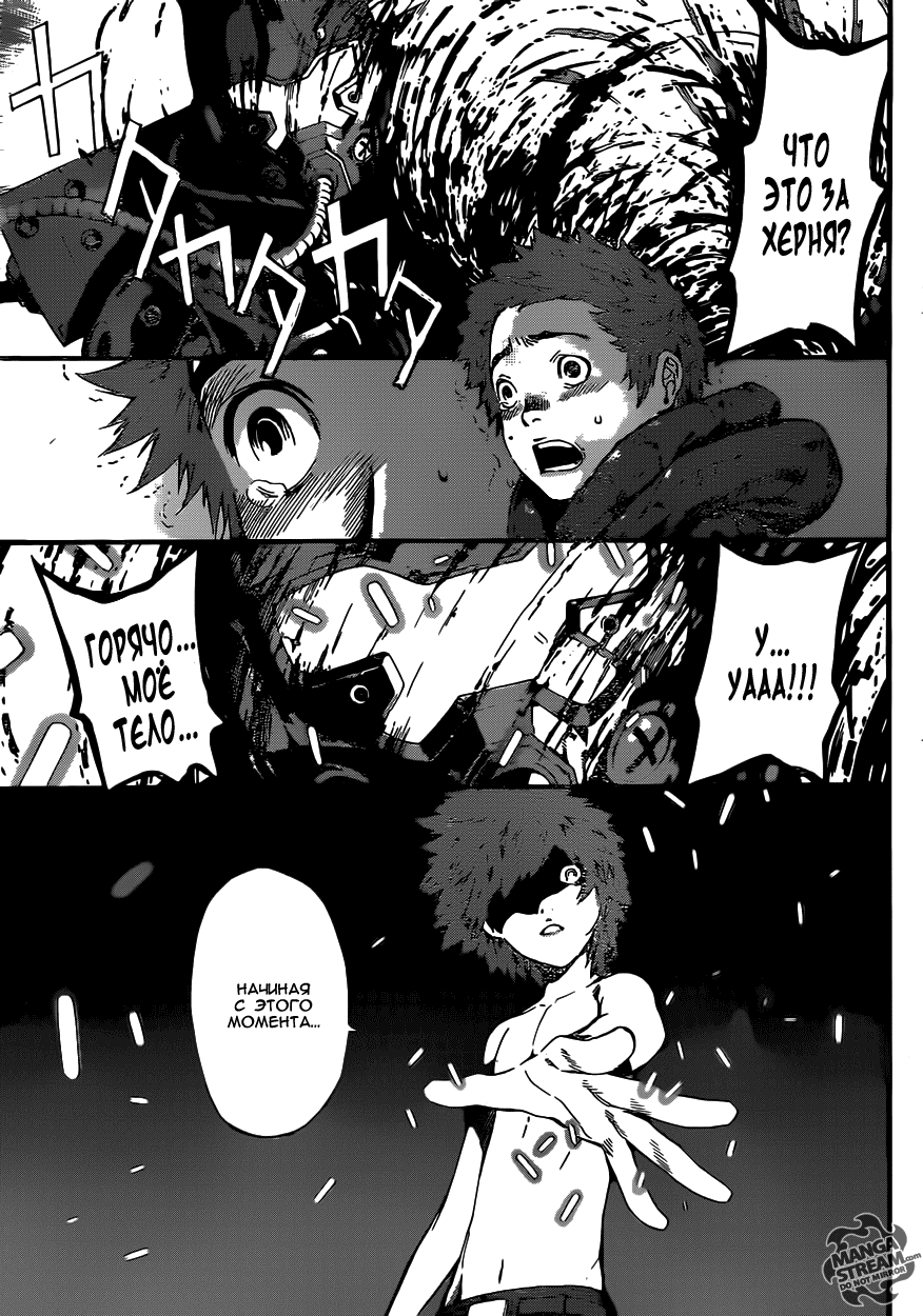 Манга Зона D - Глава 49 Страница 12