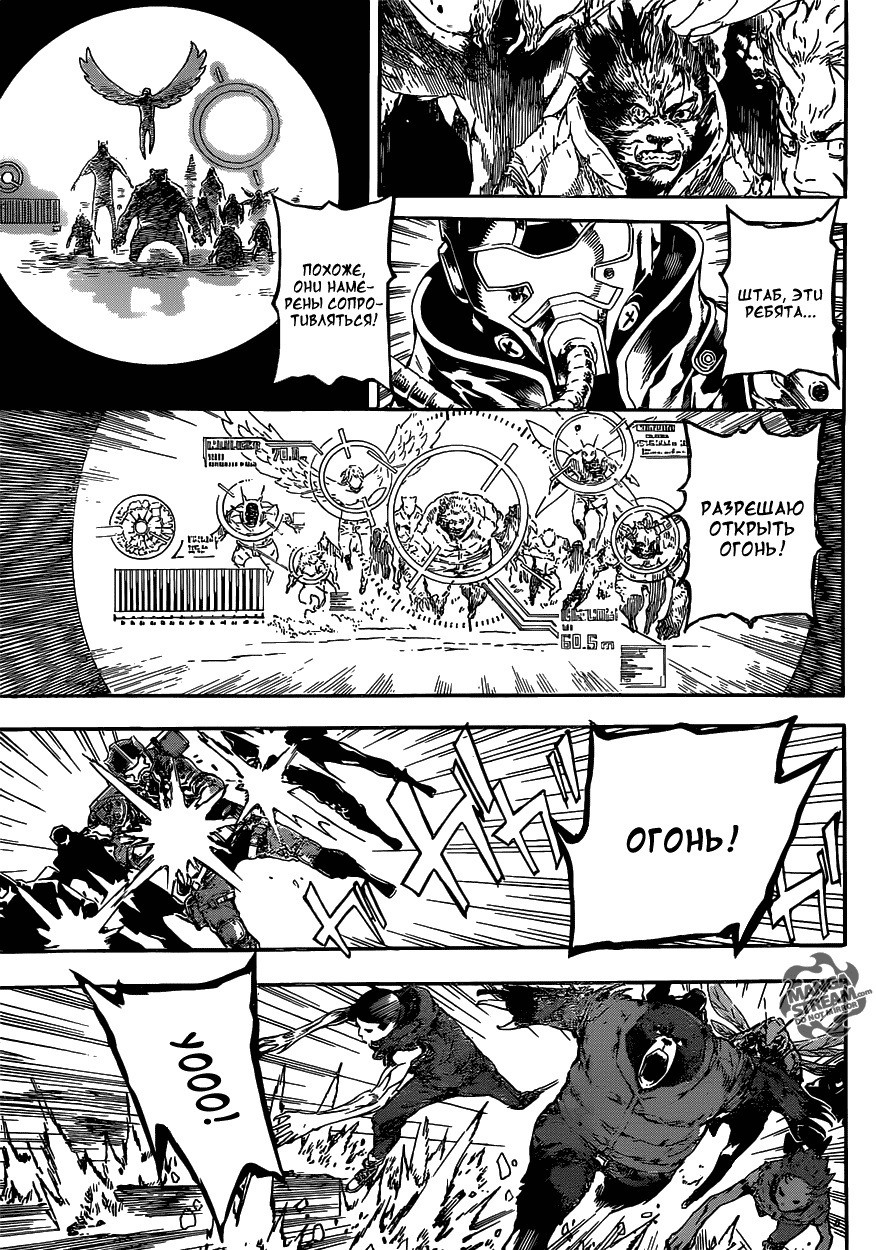 Манга Зона D - Глава 49 Страница 4