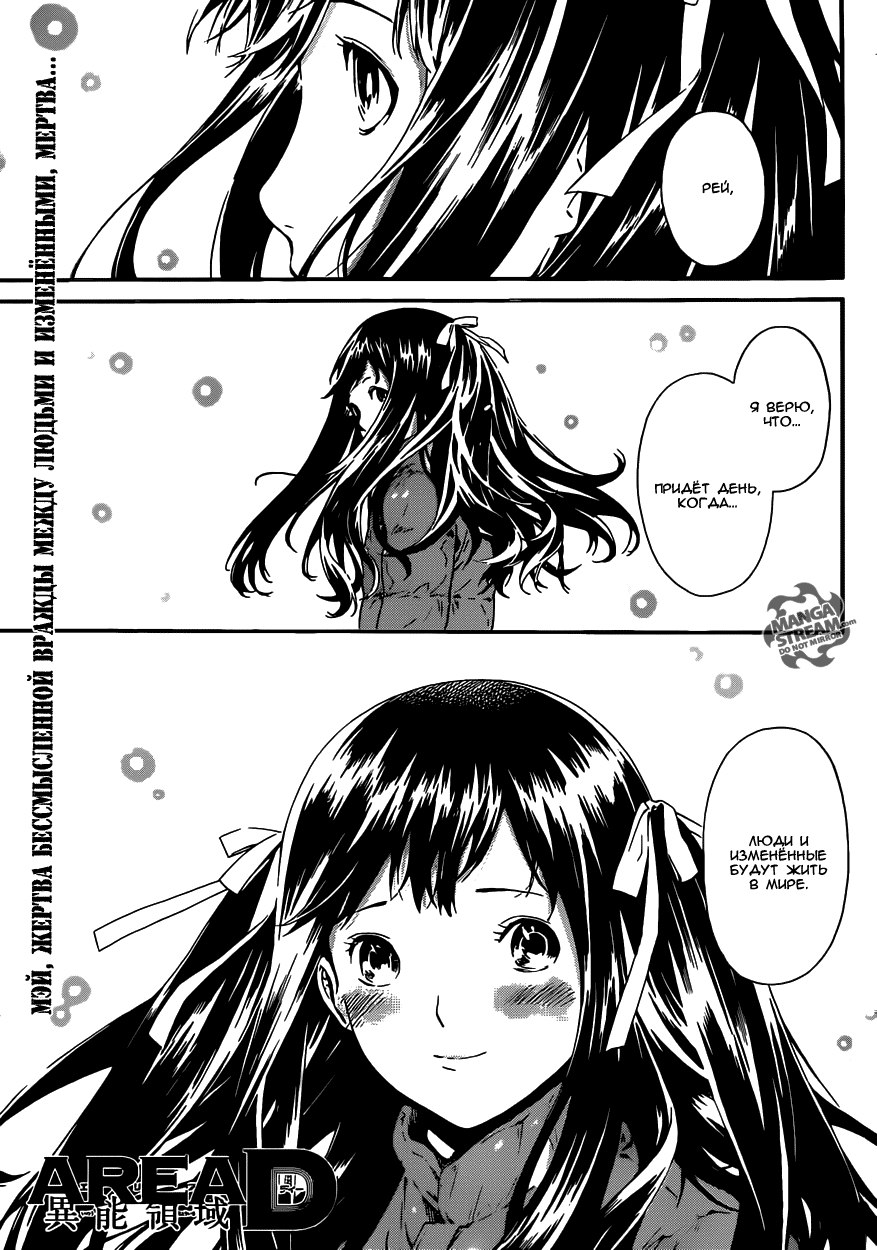 Манга Зона D - Глава 49 Страница 1