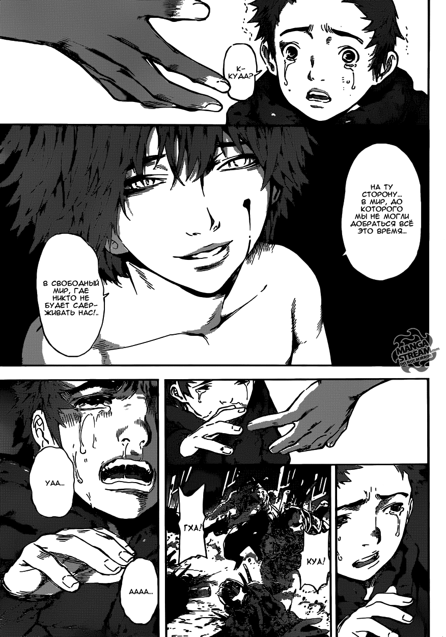 Манга Зона D - Глава 49 Страница 16