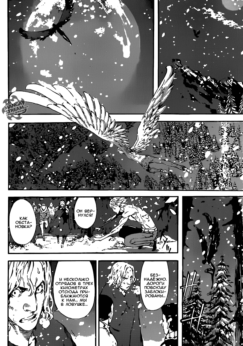 Манга Зона D - Глава 48 Страница 7