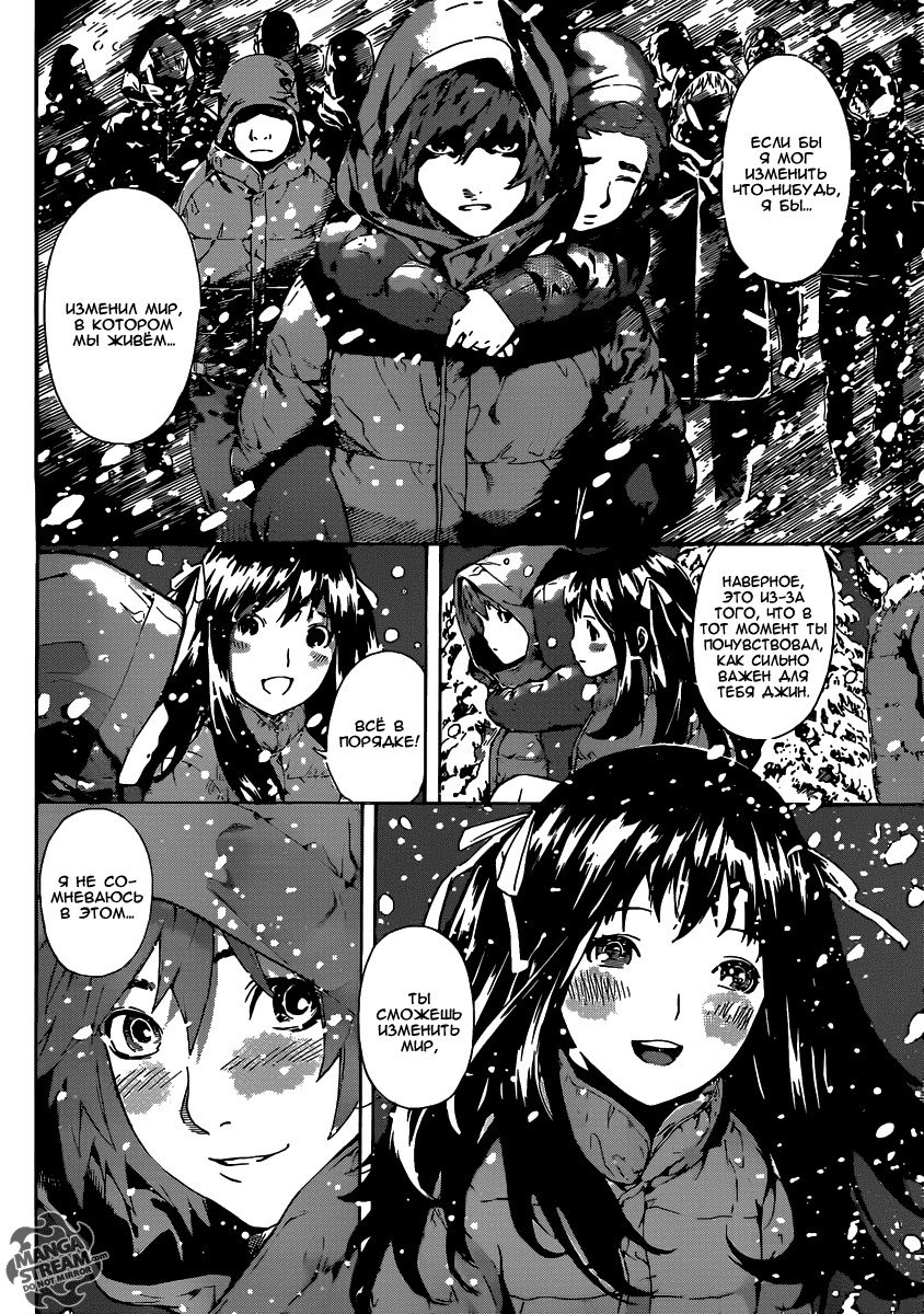 Манга Зона D - Глава 48 Страница 11