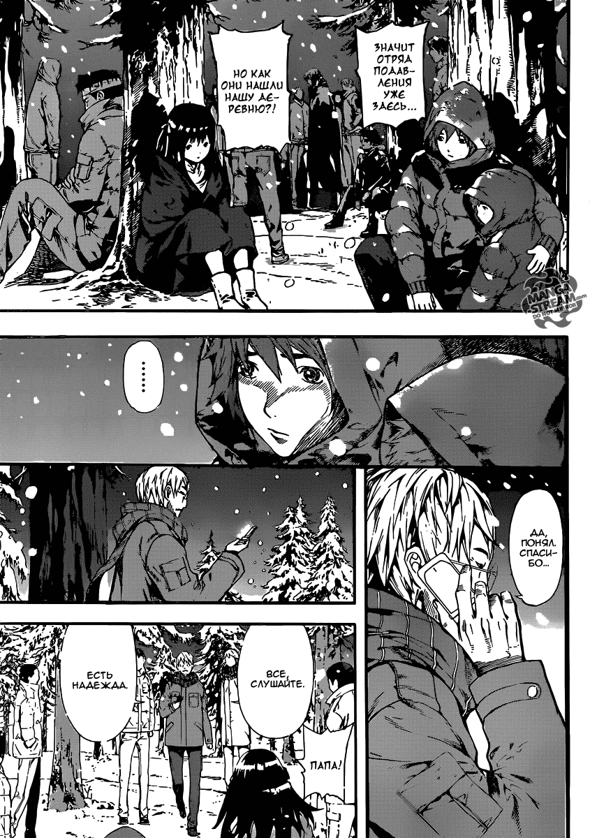 Манга Зона D - Глава 48 Страница 8