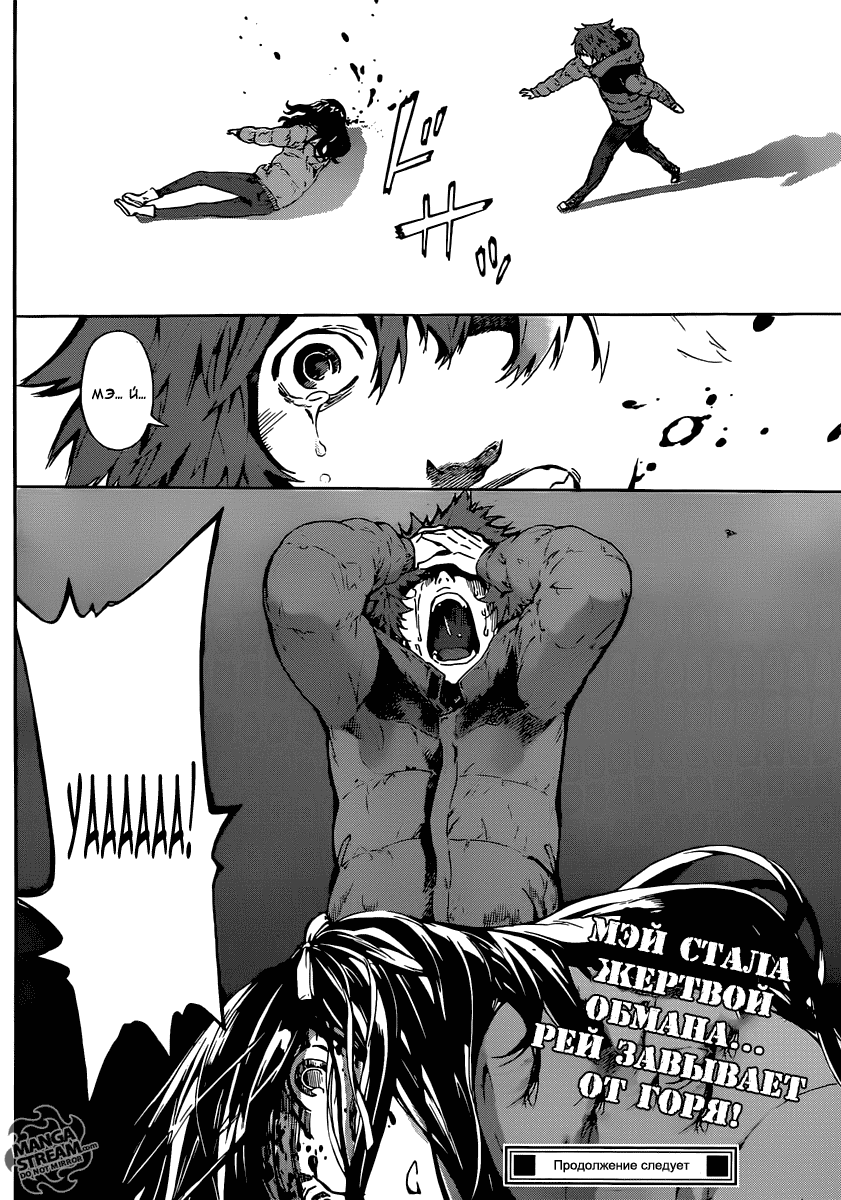 Манга Зона D - Глава 48 Страница 16