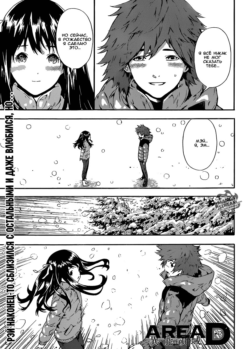 Манга Зона D - Глава 48 Страница 1