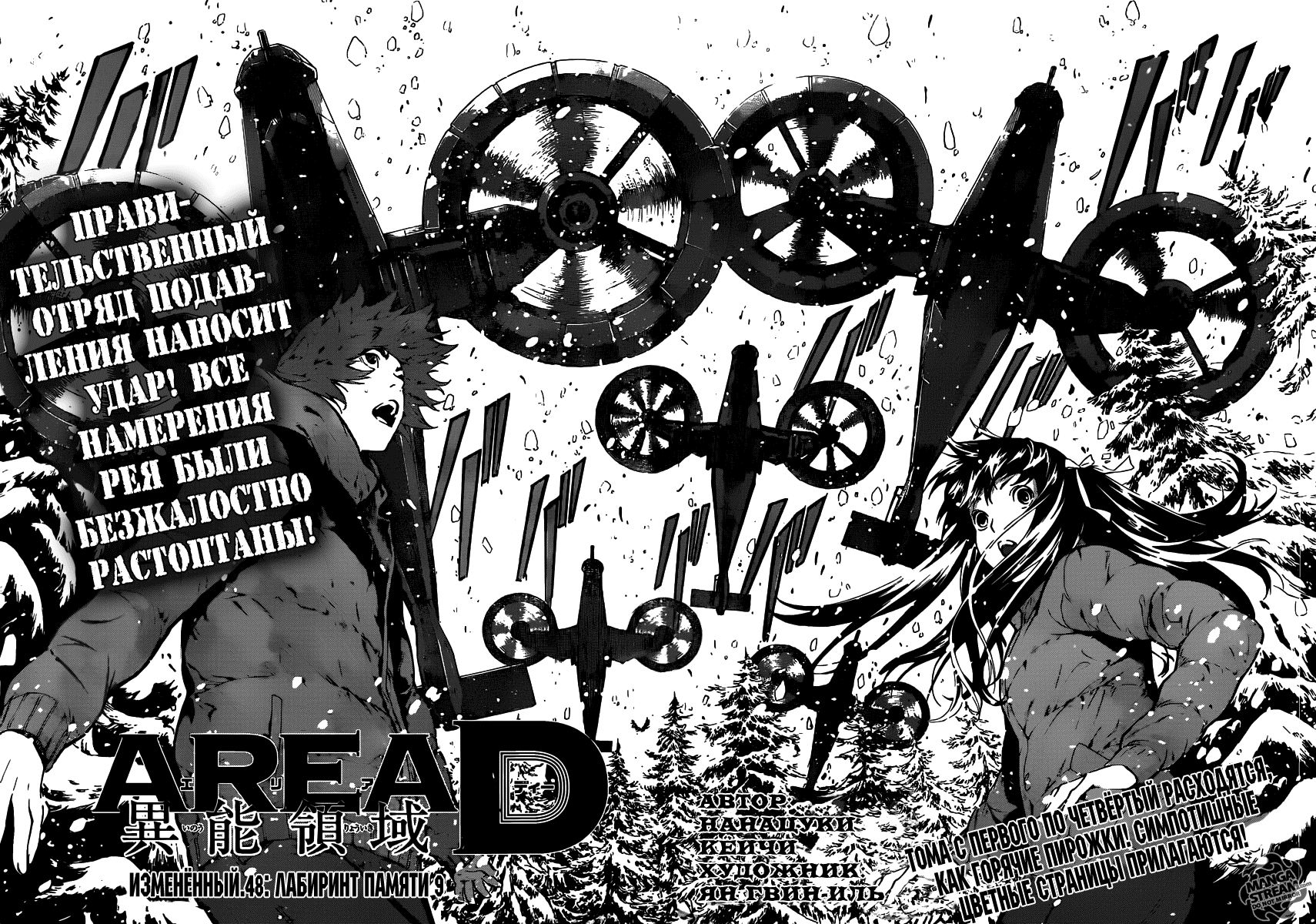 Манга Зона D - Глава 48 Страница 2
