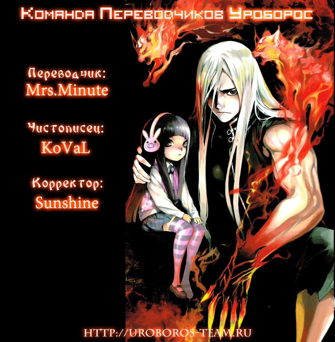 Манга Зона D - Глава 48 Страница 17