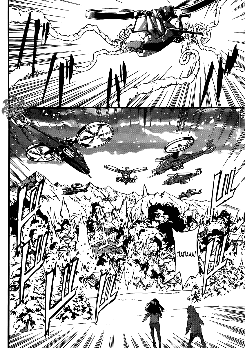 Манга Зона D - Глава 48 Страница 5