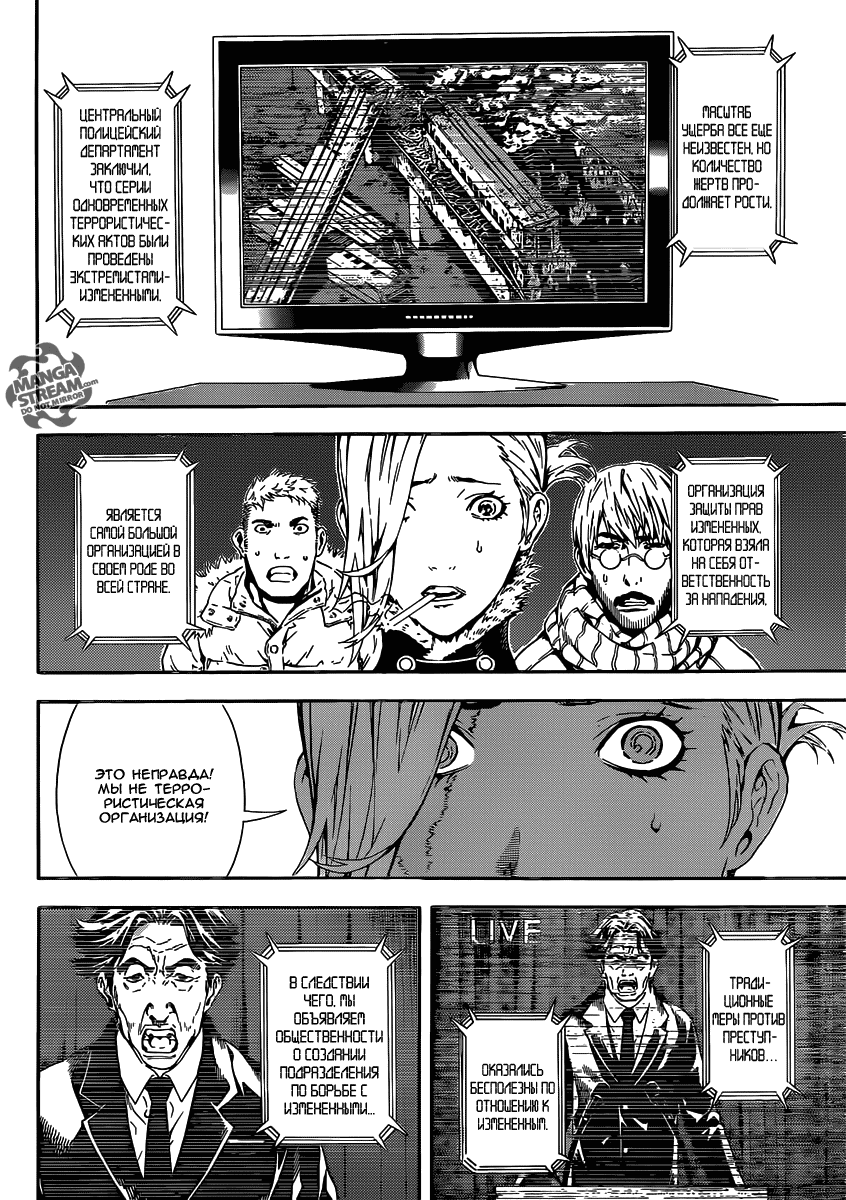 Манга Зона D - Глава 48 Страница 3