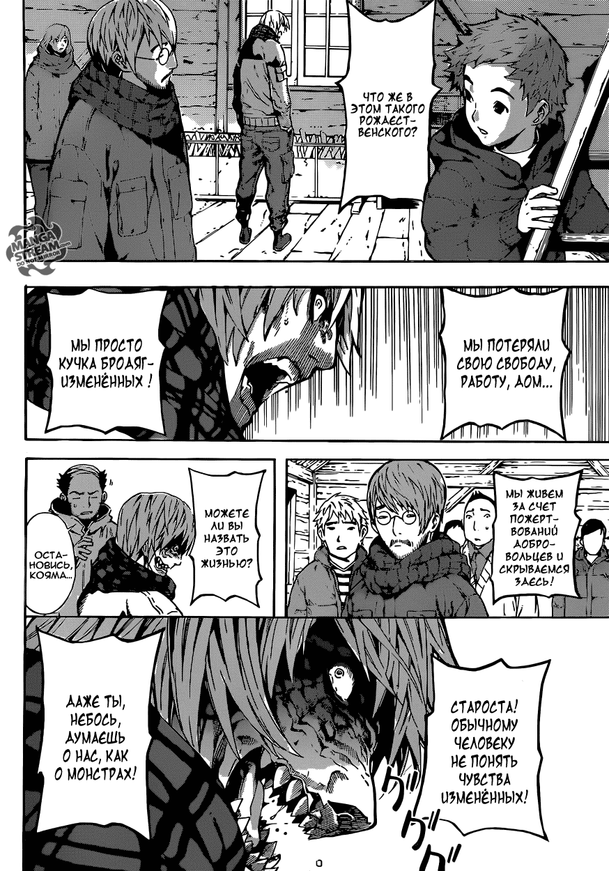 Манга Зона D - Глава 47 Страница 8