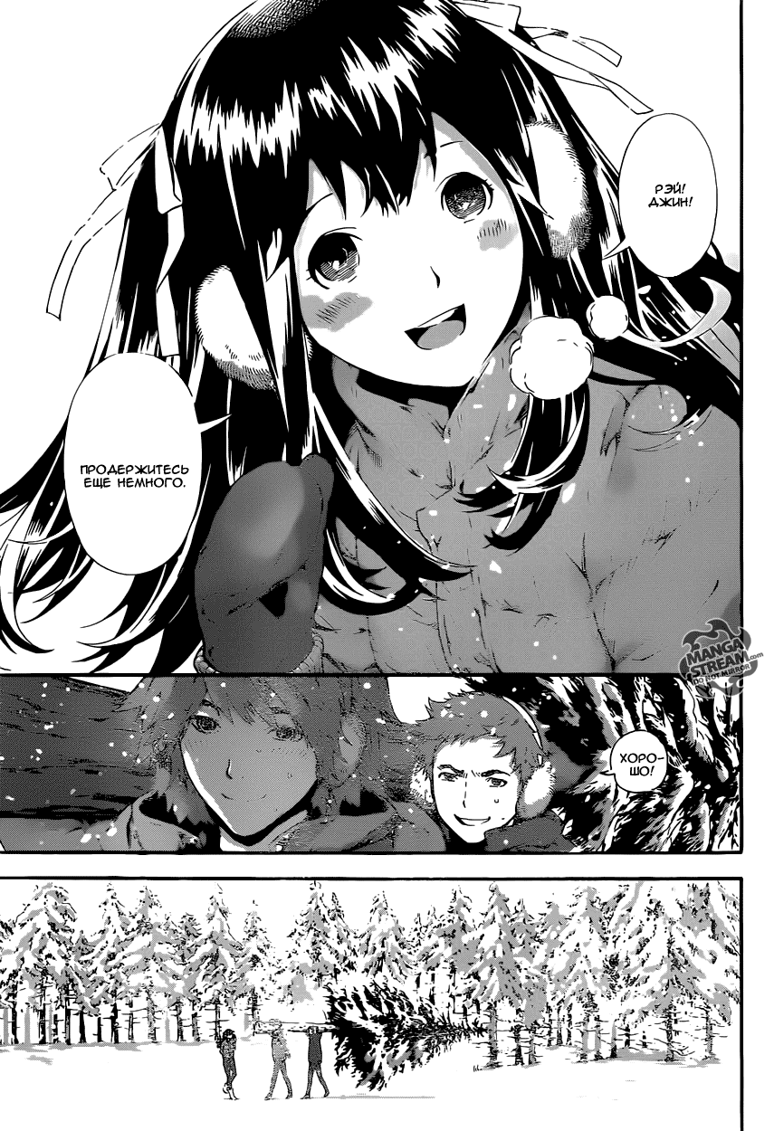 Манга Зона D - Глава 47 Страница 3